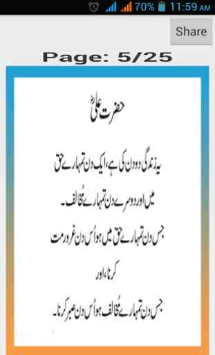 Farmanay Hazrat Ali(R.A) 2