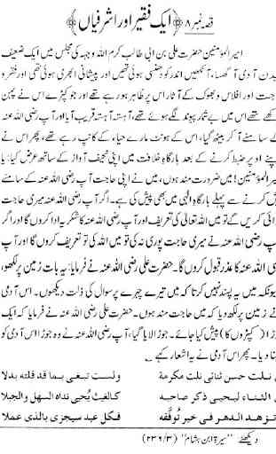 Hazrat Ali Kay 100 Waqiat 4