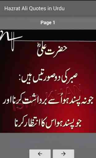 Hazrat Ali Quotes in Urdu 1