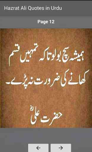 Hazrat Ali Quotes in Urdu 3