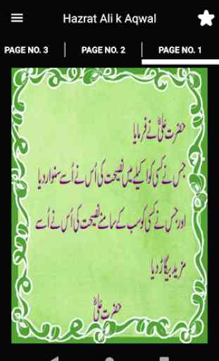 Hazrat Ali(R.A) k Aqwal 1
