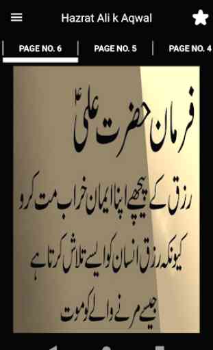 Hazrat Ali(R.A) k Aqwal 2