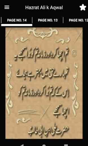 Hazrat Ali(R.A) k Aqwal 3