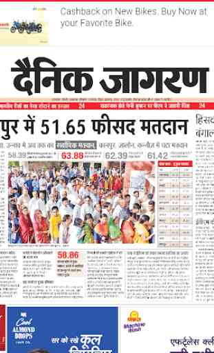 Hindi News Paper 2