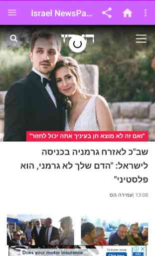 Israel Daily Newspapers 4