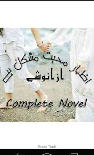 Izhar E Mohabbat Mushkil Hai Novel 3