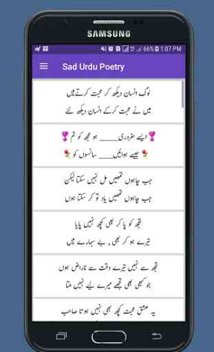 Sad Poetry In Urdu - Sad Urdu Poetry 1