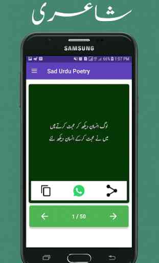 Sad Poetry In Urdu - Sad Urdu Poetry 2