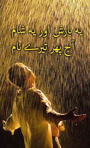 Urdu poetry on picture: Shayari editor de fotos 4