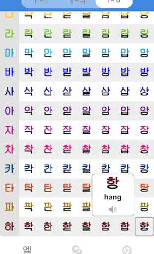 Aprenda letra coreana-frases coreanas|letra Hangul 3