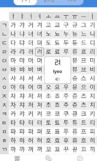 Aprenda letra coreana-frases coreanas|letra Hangul 4