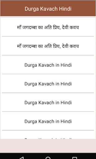 Durga Kavach Hindi 3