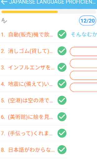 Japanese Language Proficiency (JLPT) N5 Test 2