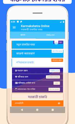Karmakshetra Online 1