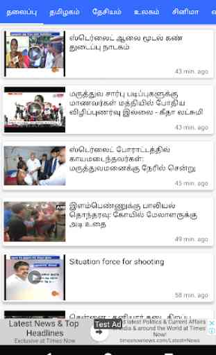 Tamil News  - Tamil Newspapers, Video, Latest News 2