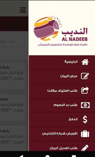 Al-Nadeeb 3