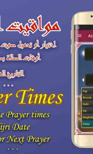 Azan Qatar : Prayer Time Qatar 1