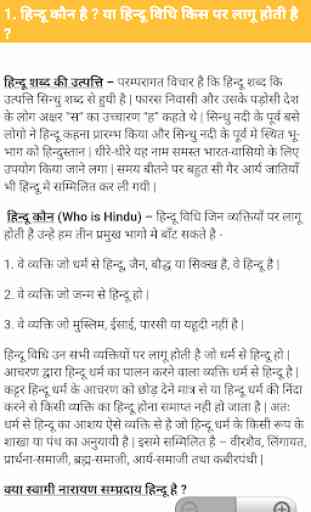 Hindu Law Notes 3