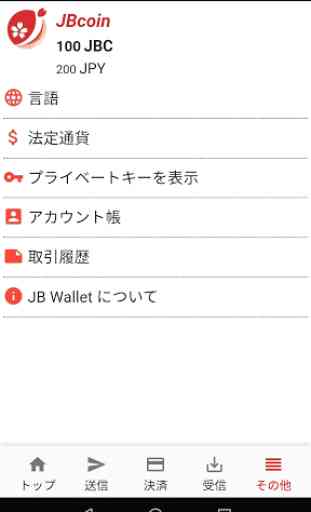 JBcoin wallet 3
