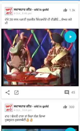 Punjabi Old Songs - Punjabi Music Videos 3