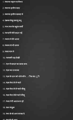 Hindi Christian Songs Lyrics 2