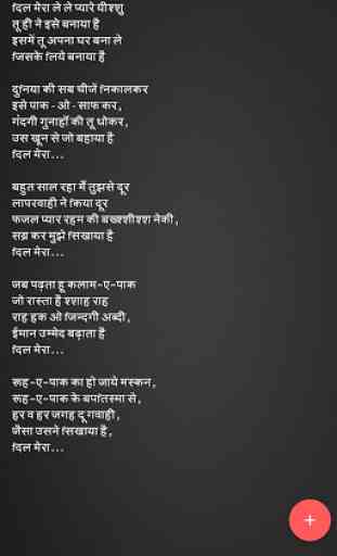 Hindi Christian Songs Lyrics 3
