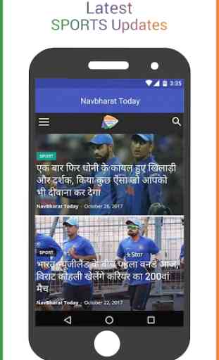 NavBharat Today - Hindi News App 3