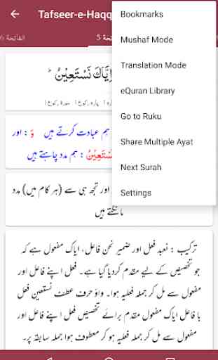 Tafseer-e-Haqqani - Muhammad Abdul Haq Haqqani 4