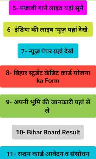 Bihar Ration card , Bhulekha , news , Bijli bill 3
