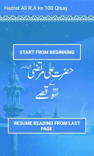 Hazrat Ali R.A. ke 100 Qisay 2