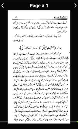 Hazrat Ali R.A. ke 100 Qisay 4