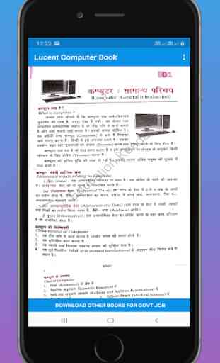 Lucent Computer Book in Hindi OFFLINE 4
