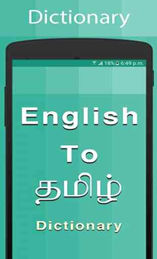 Tamil Dictionary 1