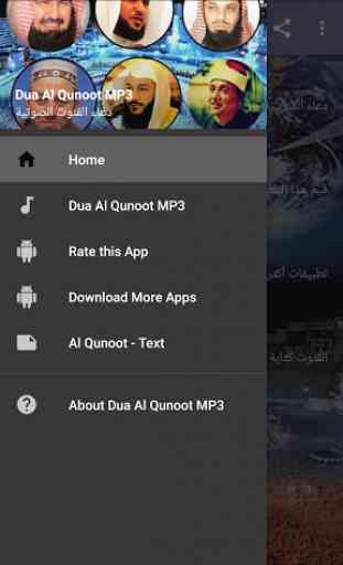 Dua Al Qunoot MP3 Offline 1