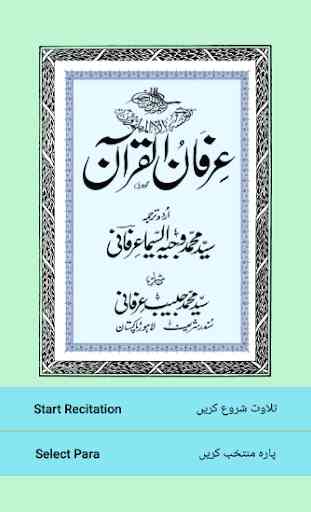 Irfan-ul-Quran (Sundar Sharif) 1