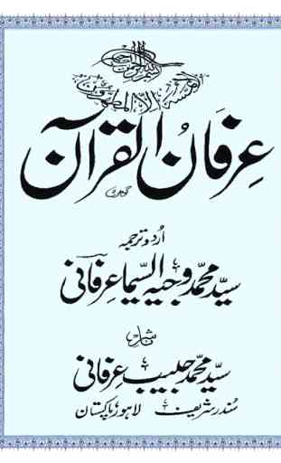 Irfan-ul-Quran (Sundar Sharif) 3