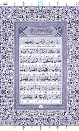 Irfan-ul-Quran (Sundar Sharif) 4