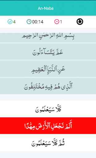 Quran Memorization Test 4