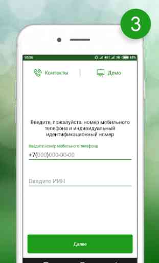 Sberbank Pay KZ 3