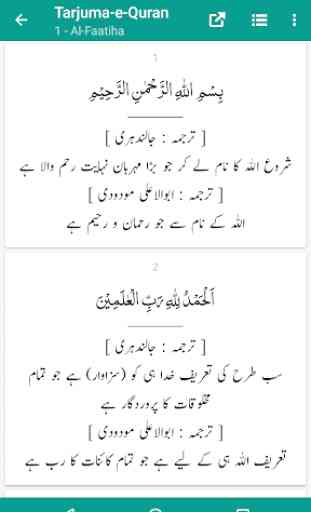 Tarjuma-e-Quran - Urdu Translation of Quran 2