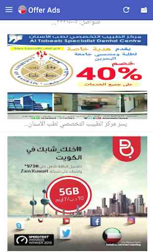 Bahrain Market Offers 3
