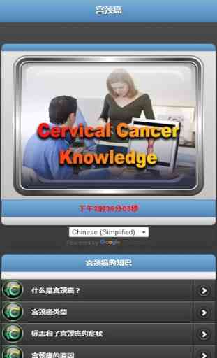 Câncer Cervical 2