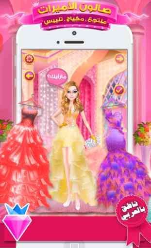 Princesa salão de beleza makeover vestir meninas 2