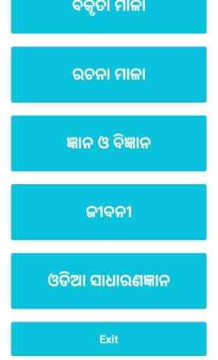 Speech and Essay in Odia 1