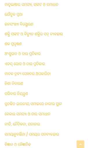 Speech and Essay in Odia 4
