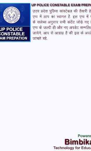 UP Police Constable Exam 2