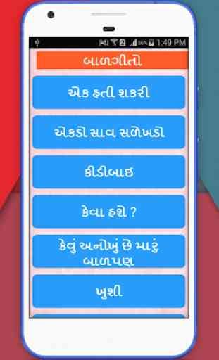 Balgeet  (Gujarati) 1