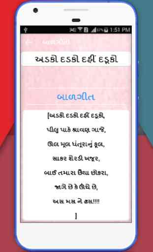 Balgeet  (Gujarati) 2