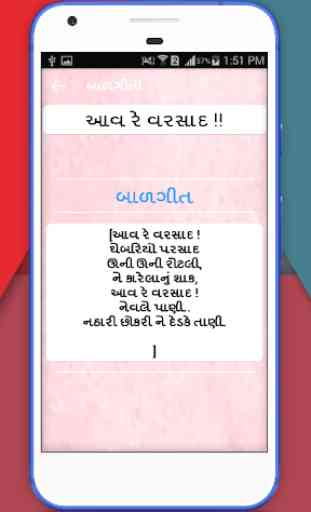 Balgeet  (Gujarati) 3