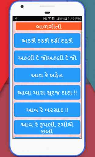 Balgeet  (Gujarati) 4